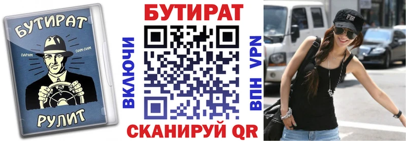 Бутират 99%  наркота  Искитим 