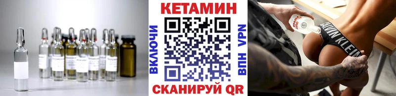 Кетамин ketamine Искитим