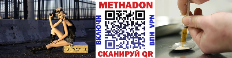 Метадон VHQ  Искитим 